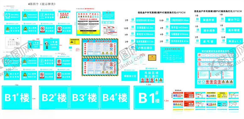 编号：34515009260338073292【酷图网】源文件下载-提示牌类