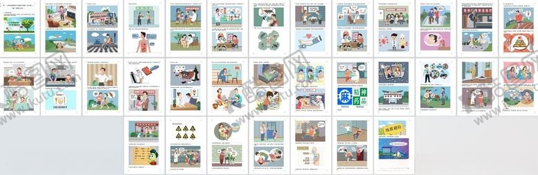 编号：57020409220253318027【酷图网】源文件下载-中国公民健康素养2024版