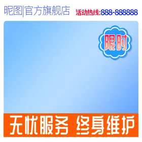 电商淘宝主图京东直通车拼多多双11