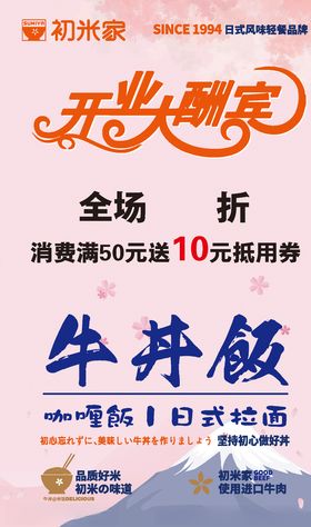 开业酬宾折扣KT板