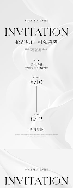 邀请函