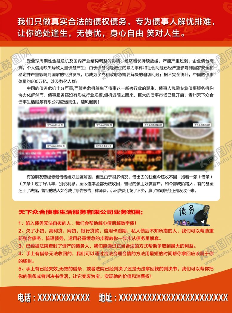 编号：74757806251434103458【酷图网】源文件下载-理财单页