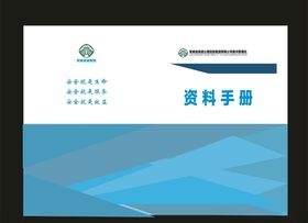 国际学校宣传画册