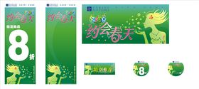 绿色展架