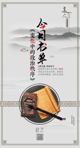 今日书单