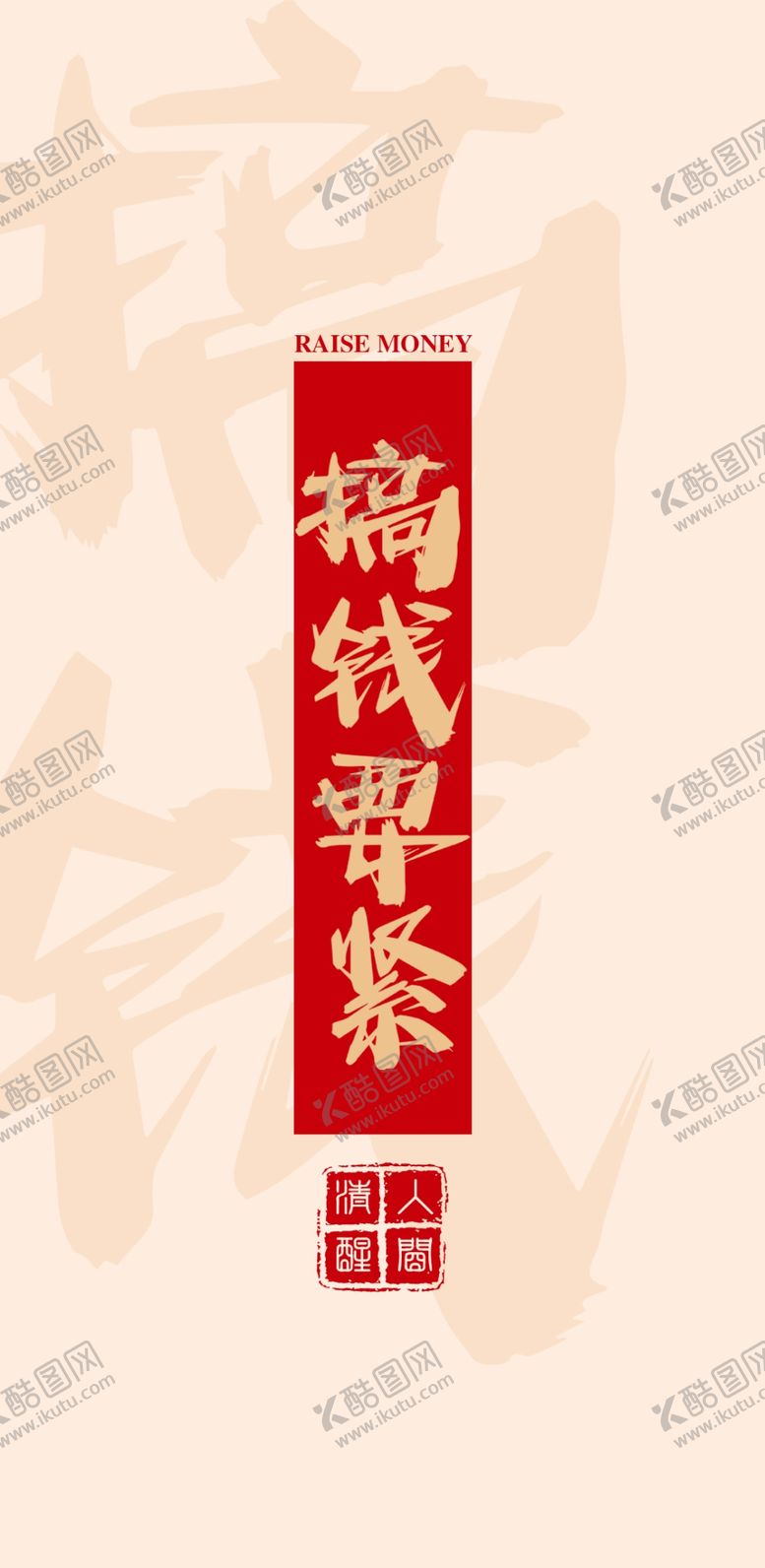 编号：70840801122239091589【酷图网】源文件下载-手机壁纸