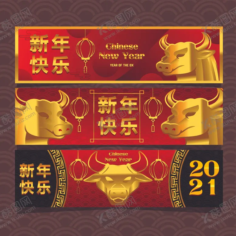 编号：73166705040654105383【酷图网】源文件下载-2021新年