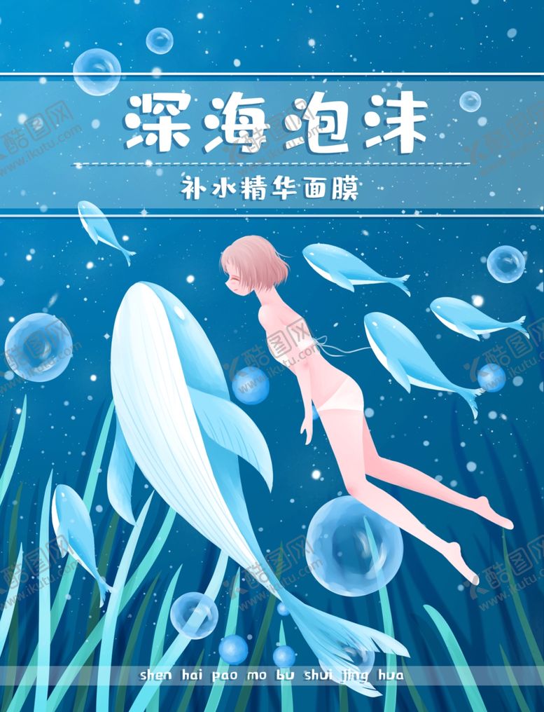 编号：24174209242353059815【酷图网】源文件下载-面膜包装封面