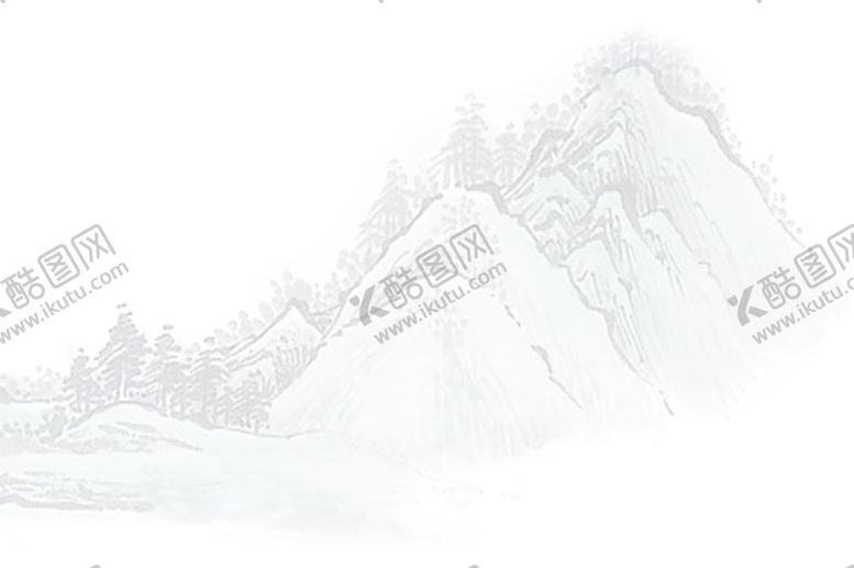 编号：87834909210910058697【酷图网】源文件下载-中国风山水水墨画