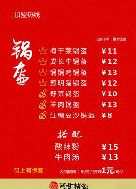 阿甘烤鸭喷绘