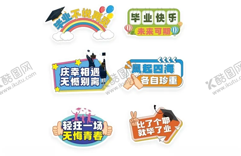 编号：75302907012012579511【酷图网】源文件下载-手举牌