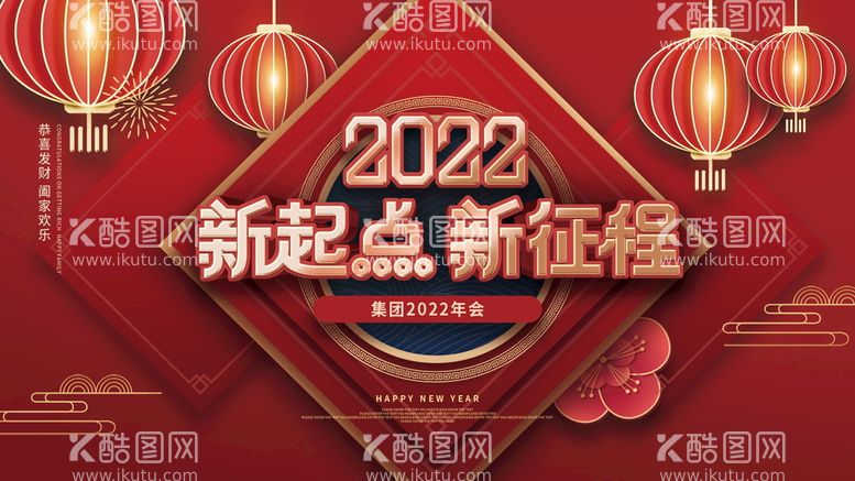 编号：49278609241057172169【酷图网】源文件下载-年会 