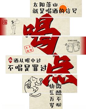 烧烤背景墙