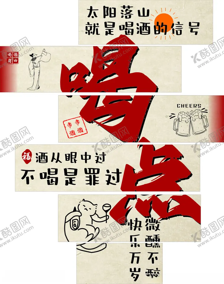 编号：17533506291618159263【酷图网】源文件下载-烧烤背景墙