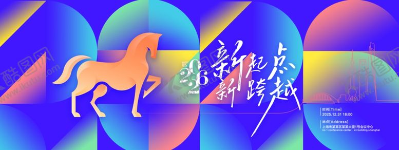 编号：34931901050011574975【酷图网】源文件下载-马年新春吉祥如意海报