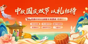 中秋节国庆晚会背景2023国庆