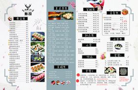 寿司海报