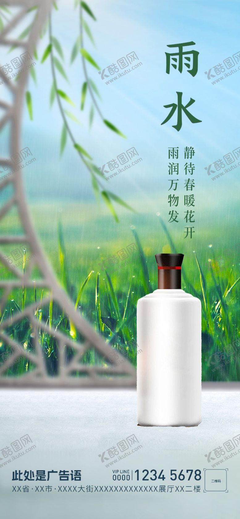 编号：72774601261020104869【酷图网】源文件下载-雨水
