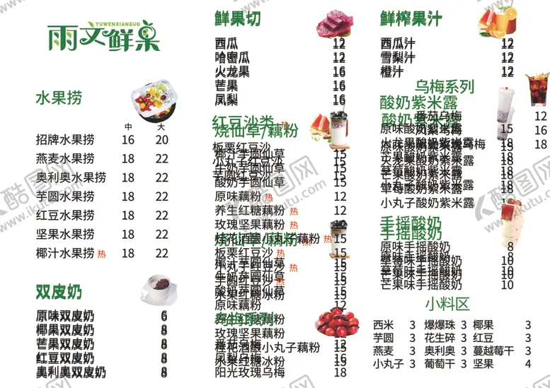 编号：65641502090631443274【酷图网】源文件下载-奶茶菜单