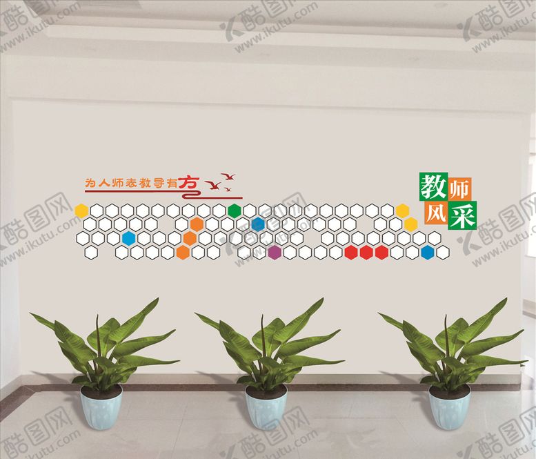 编号：75455309282330463296【酷图网】源文件下载-教师风采文化墙