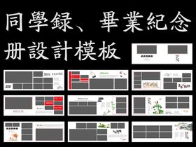 纪念册内页 45周年 个人风采