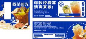 柠檬茶