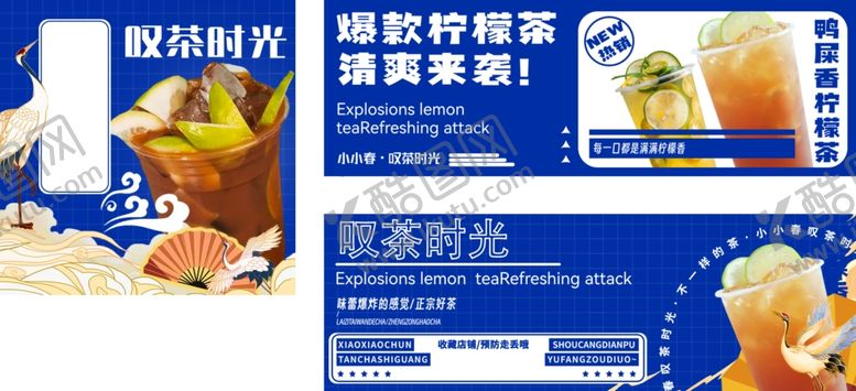 编号：30628206051431493304【酷图网】源文件下载-柠檬茶