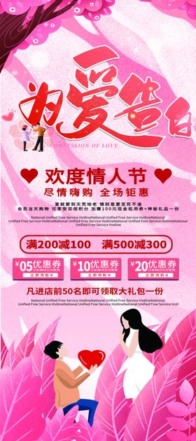 520展架