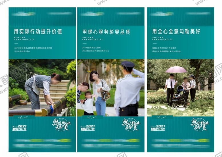 编号：57803109261646257287【酷图网】源文件下载-价值点海报