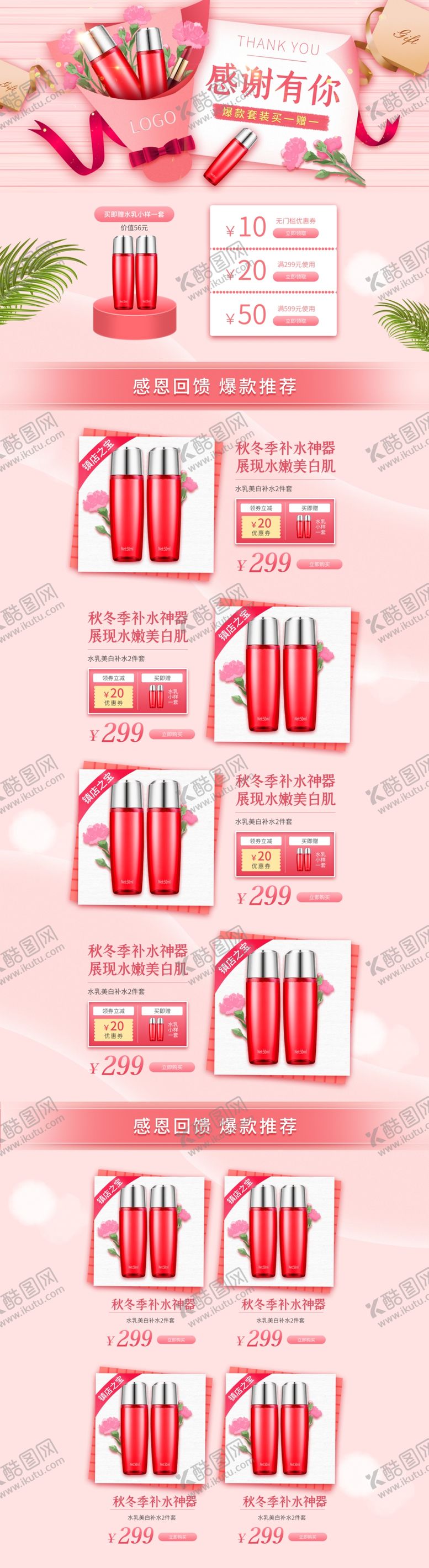 编号：77421304170830494927【酷图网】源文件下载-感恩节