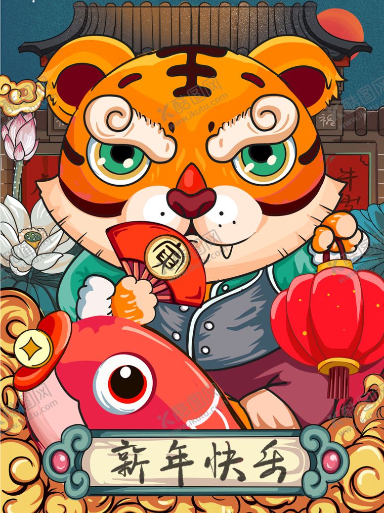 编号：36820509171252502156【酷图网】源文件下载-虎年国潮卡通插画    