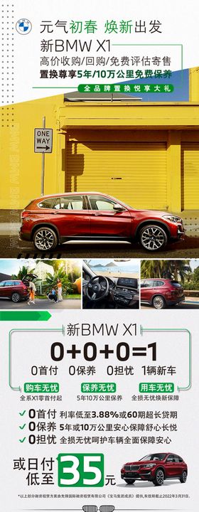 BMW宝马X1焕新