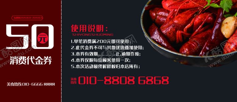 编号：60376009211850565333【酷图网】源文件下载-高档代金券