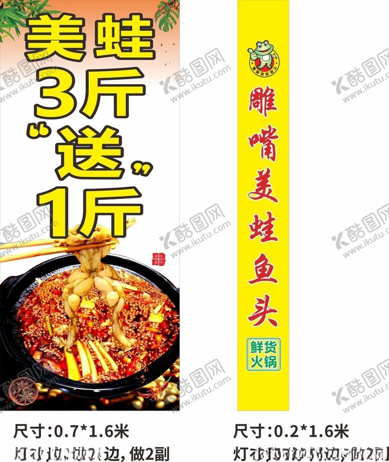编号：10373712112156062950【酷图网】源文件下载-牛蛙