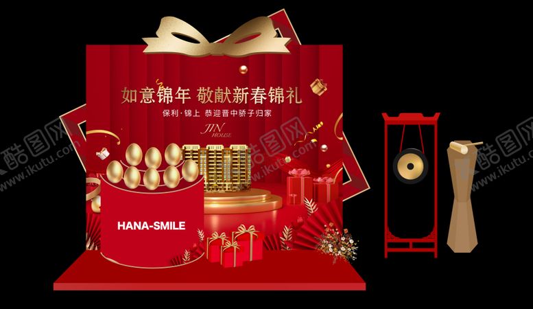 编号：92518002021758409474【酷图网】源文件下载-新年砸金蛋堆头