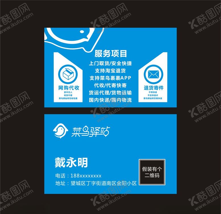 编号：10308707020046317351【酷图网】源文件下载-菜鸟驿站