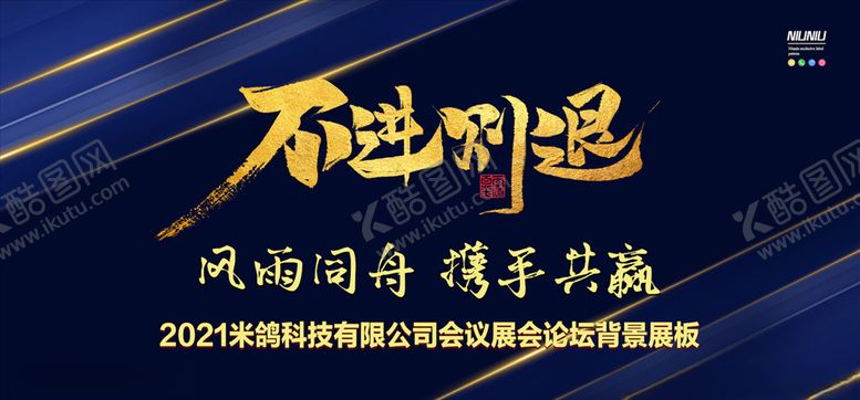 编号：22517805050645115499【酷图网】源文件下载-年会颁奖展板