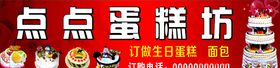 蛋糕坊