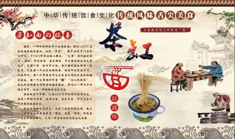 编号：17666210160105419575【酷图网】源文件下载-茶缸面 石锅菜