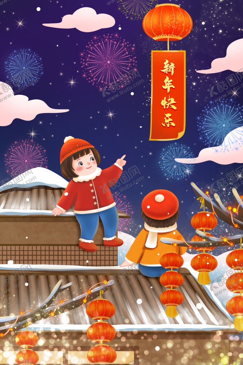 编号：78742309132139258847【酷图网】源文件下载-新年元旦牛年海报