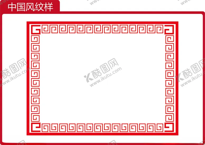 编号：71980902021755495326【酷图网】源文件下载-中国风系列