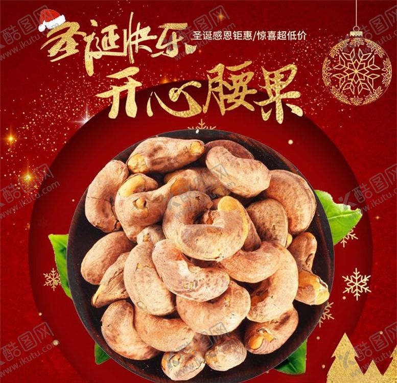 编号：66987604302103114176【酷图网】源文件下载-食品主图