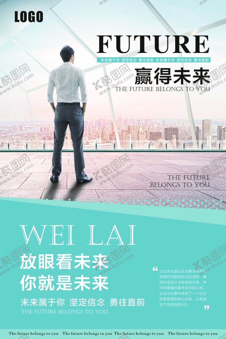 编号：11075006302131477651【酷图网】源文件下载-励志展板
