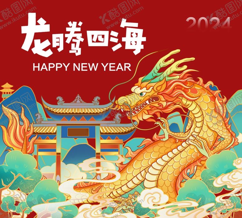 编号：94222612090950476611【酷图网】源文件下载-龙腾四海