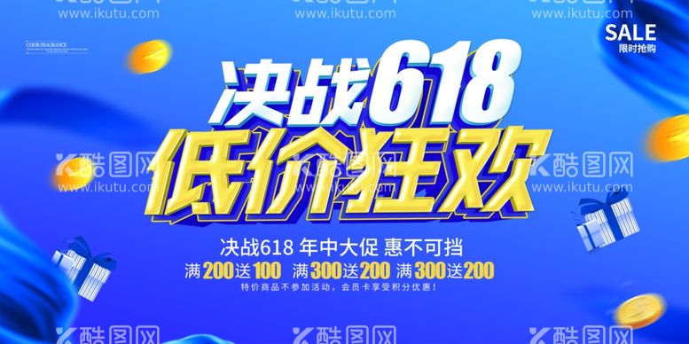 编号：46666411282105348920【酷图网】源文件下载-618低价