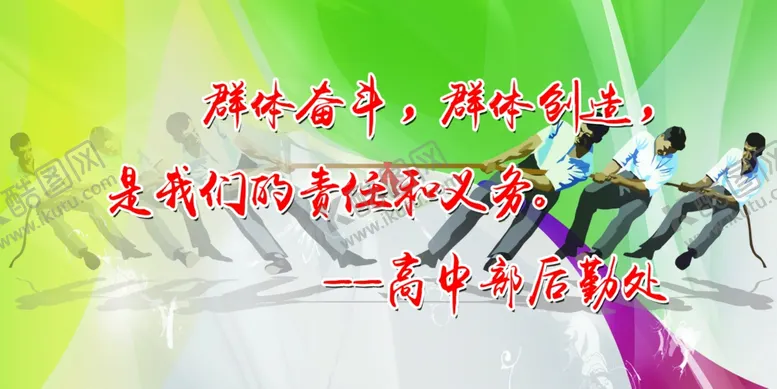 编号：64605102231004241363【酷图网】源文件下载-奋斗