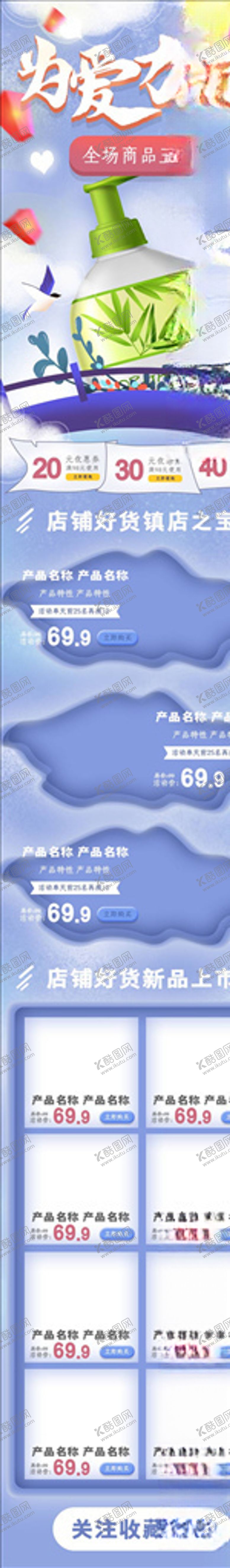 编号：23930004102354013018【酷图网】源文件下载-化妆品详情页