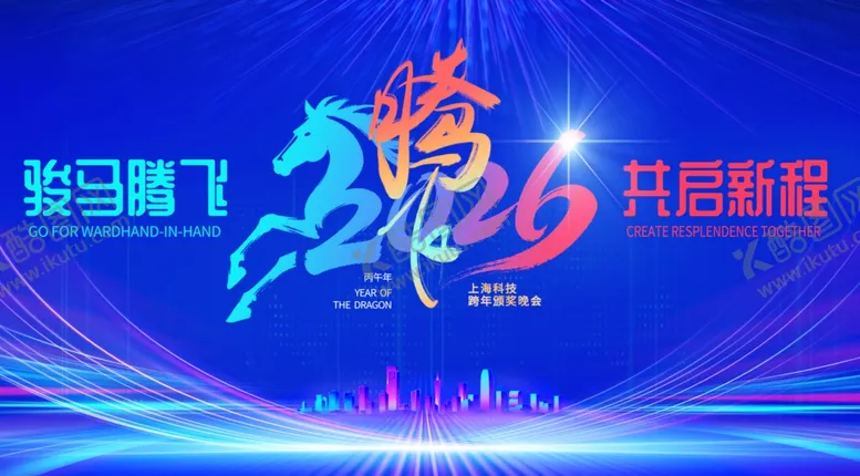 编号：51876304212315026471【酷图网】源文件下载-马年背景