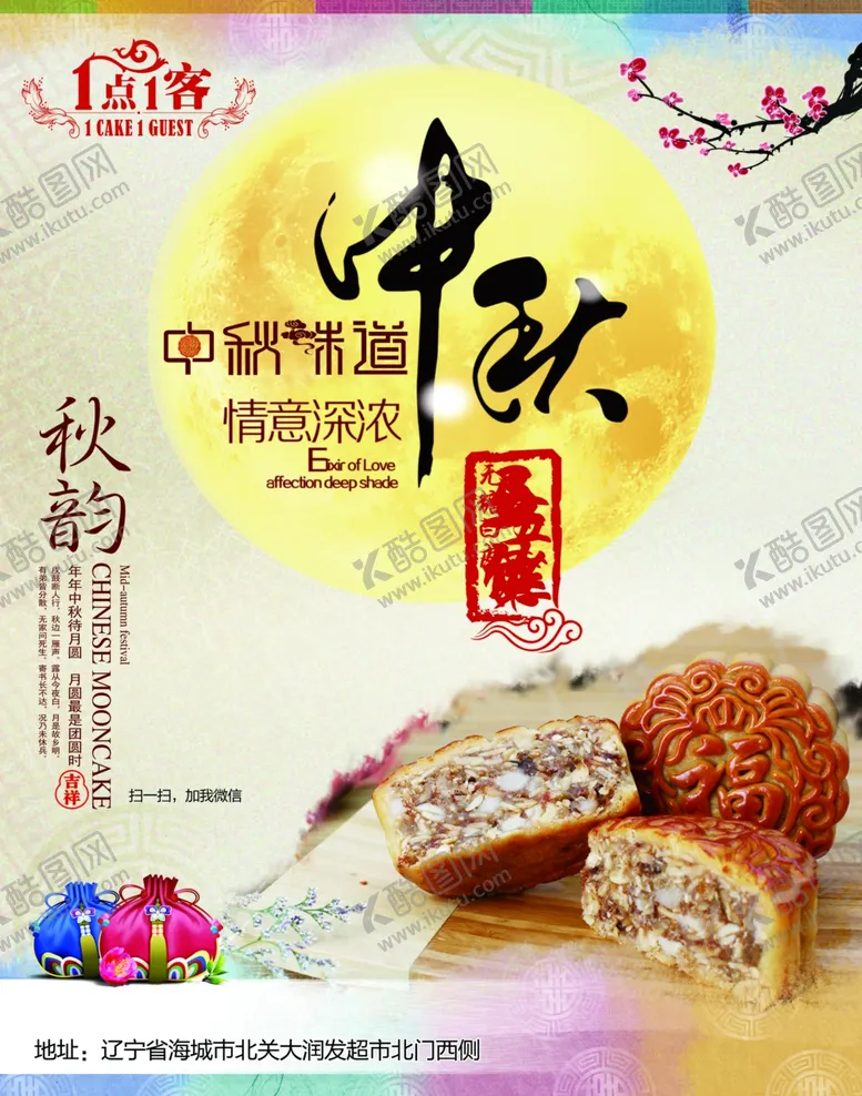 编号：57822006300730356742【酷图网】源文件下载-超市海报