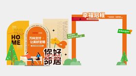 春夏活动美陈布置物料矢量图